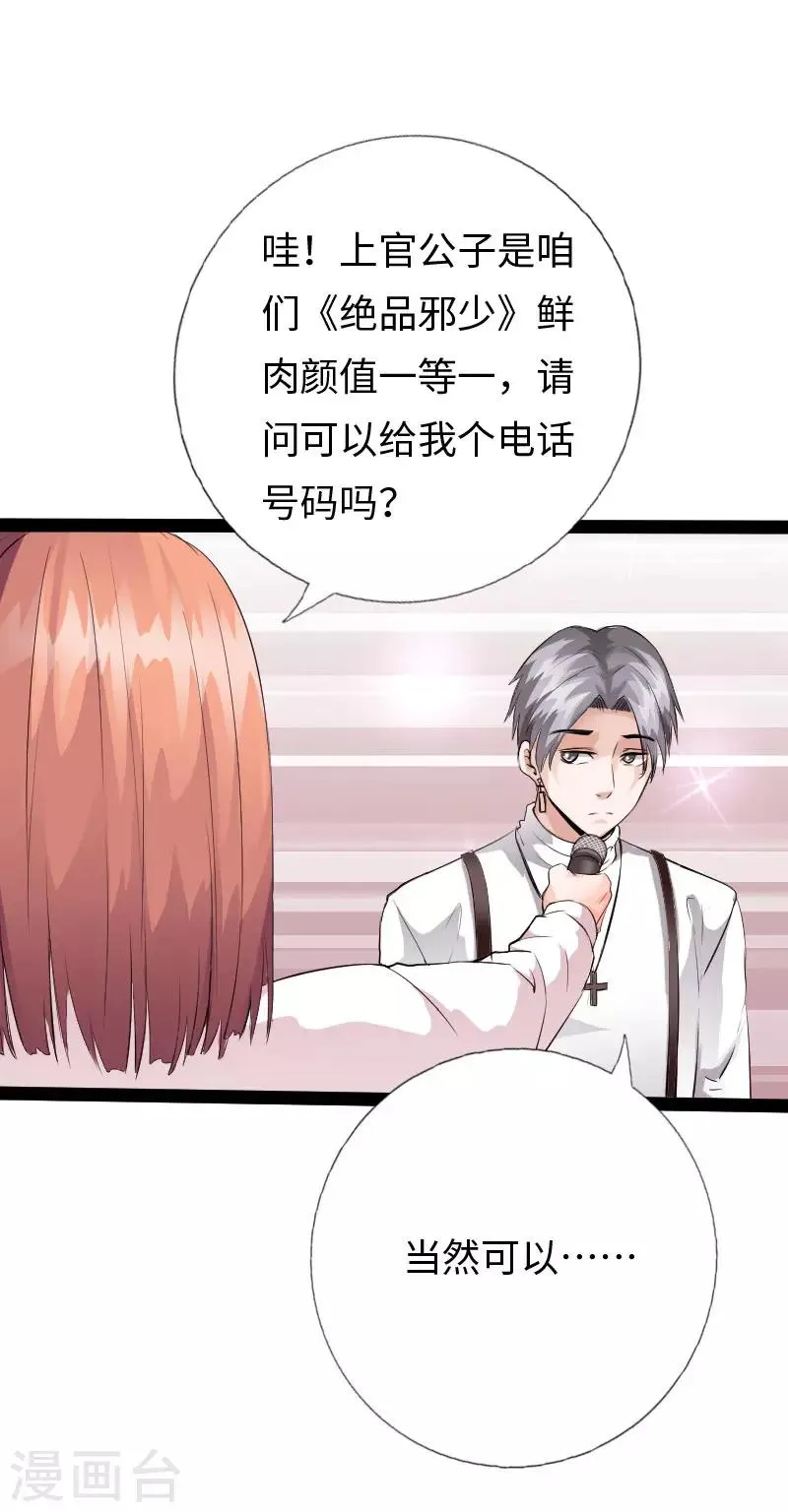 六一儿童节番外 第13页