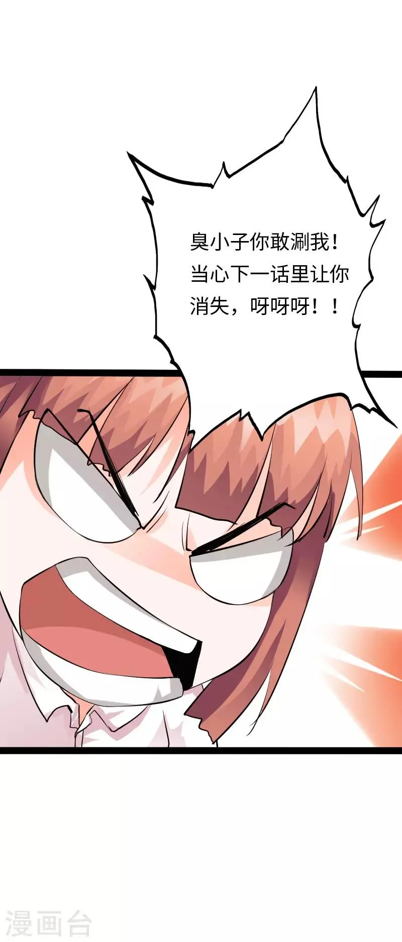 六一儿童节番外 第16页