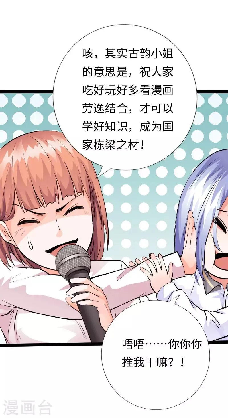 六一儿童节番外 第19页