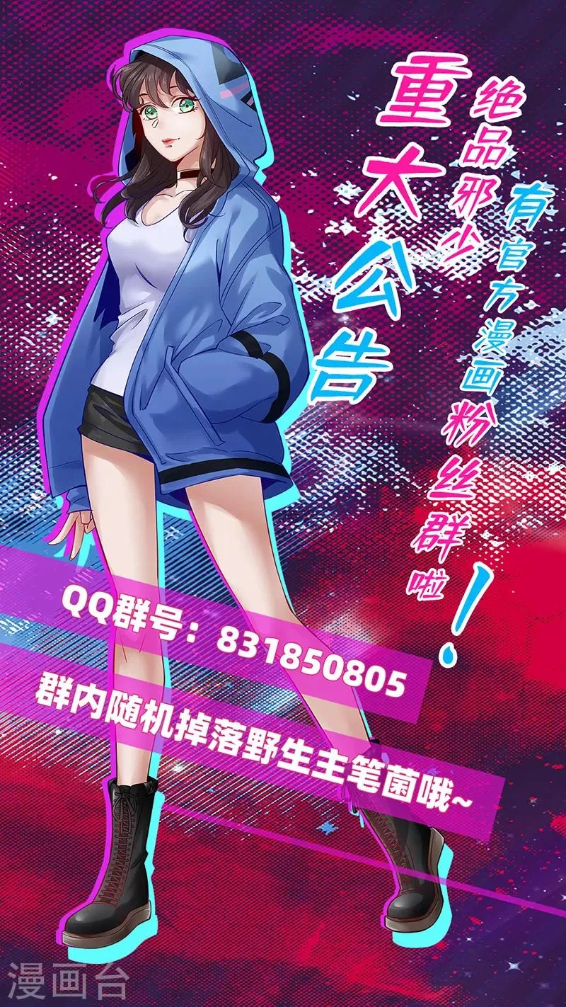六一儿童节番外 第21页