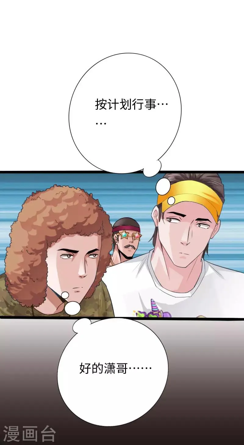 第117话 生化陷阱 第18页
