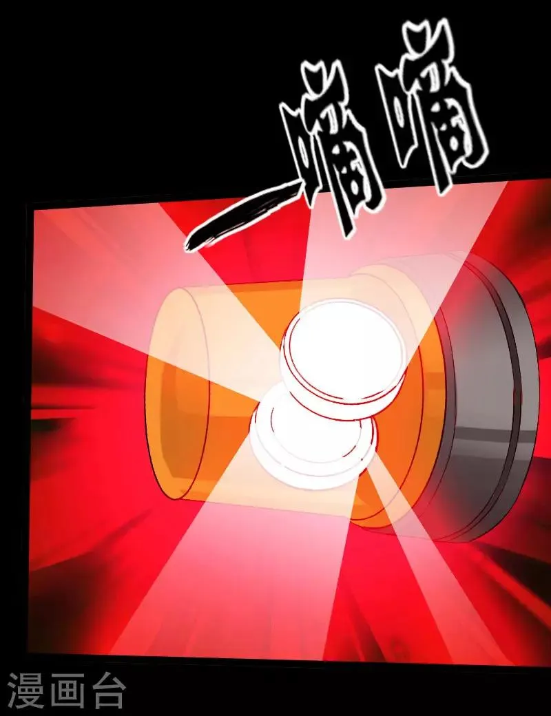 第117话 生化陷阱 第25页