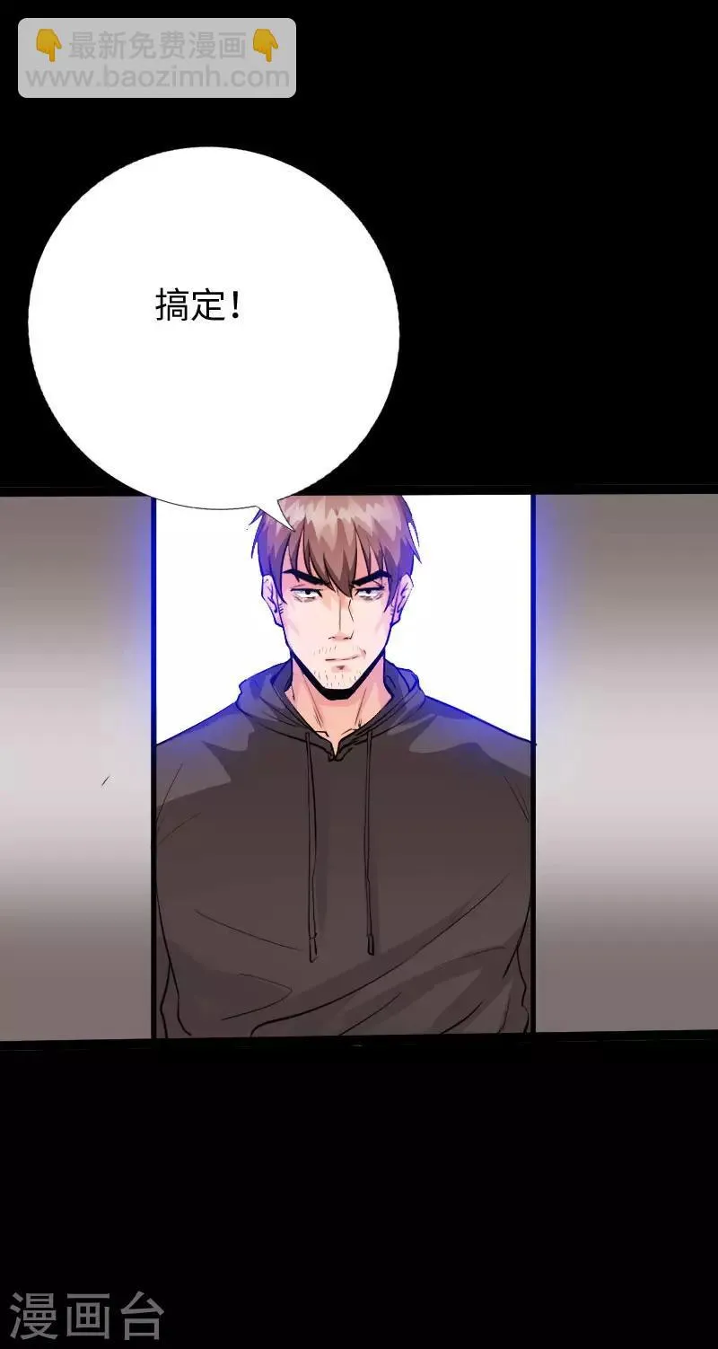 第117话 生化陷阱 第28页