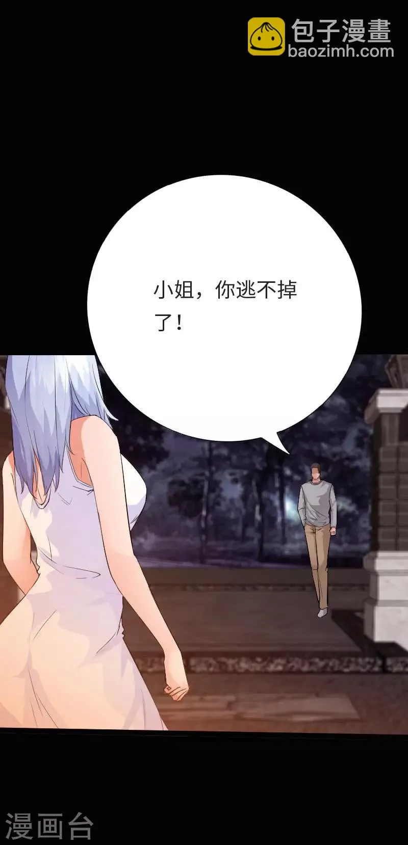 第116话 古韵之“死” 第13页
