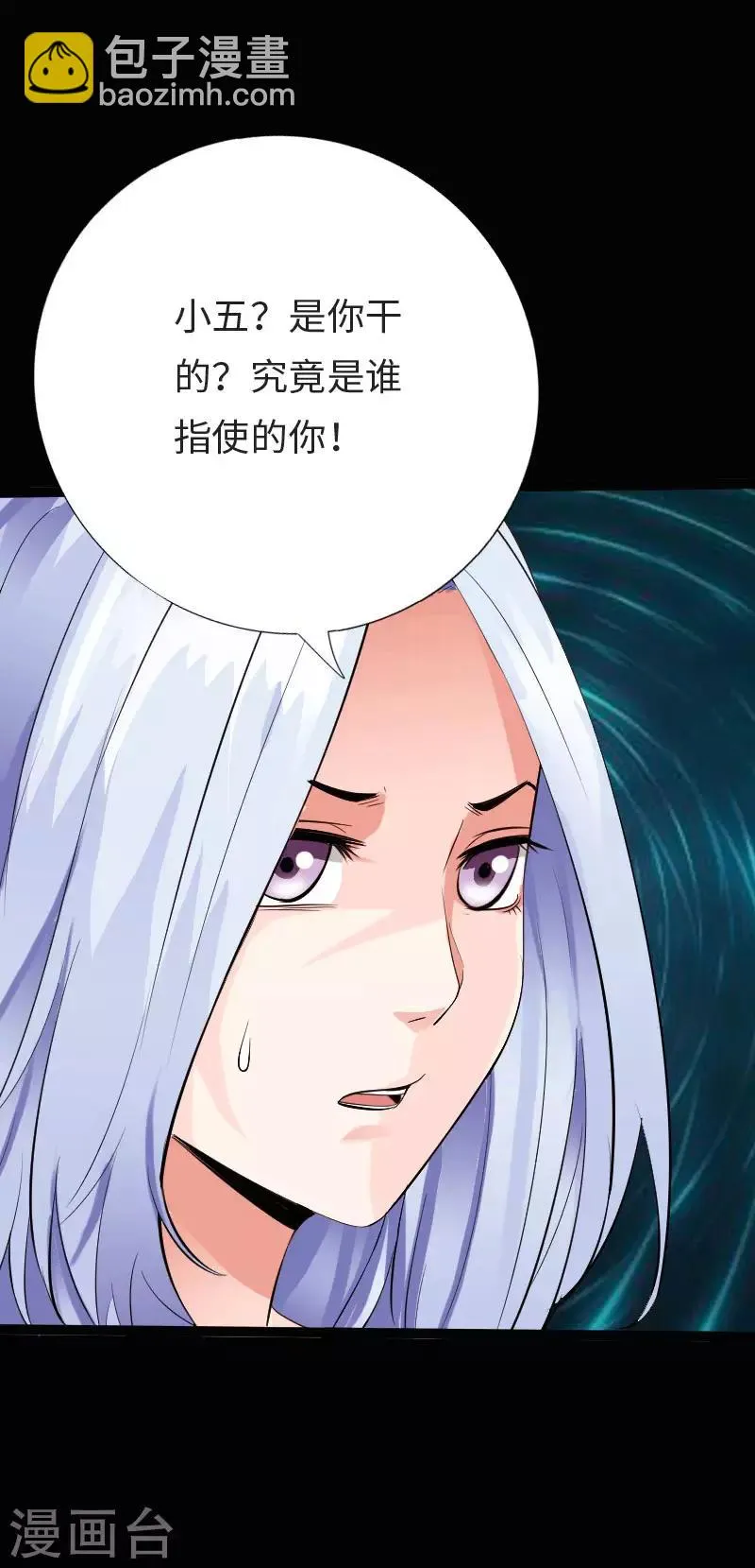 第116话 古韵之“死” 第14页
