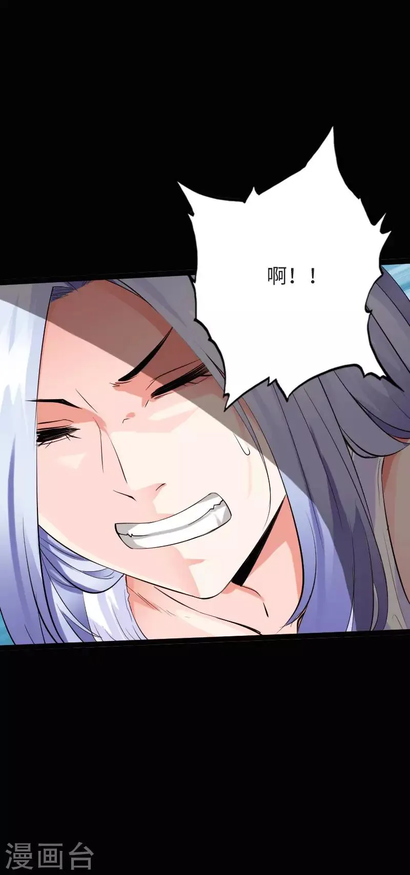 第116话 古韵之“死” 第16页