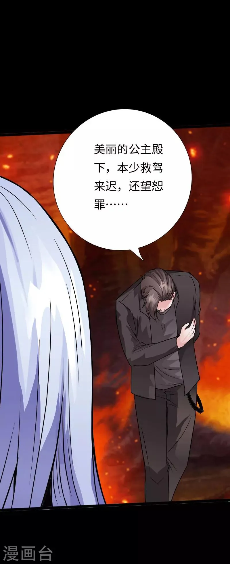 第116话 古韵之“死” 第19页