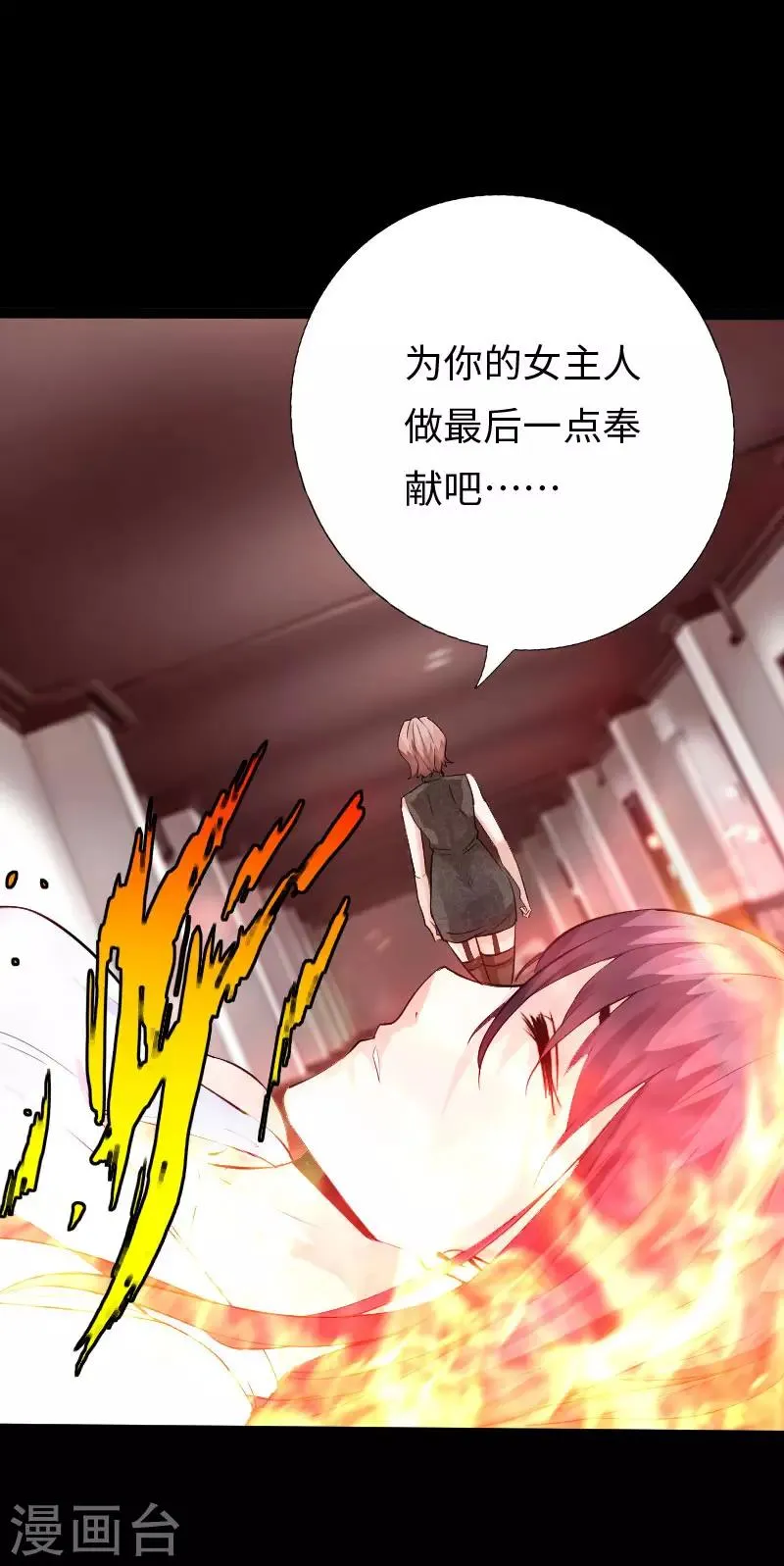 第116话 古韵之“死” 第25页
