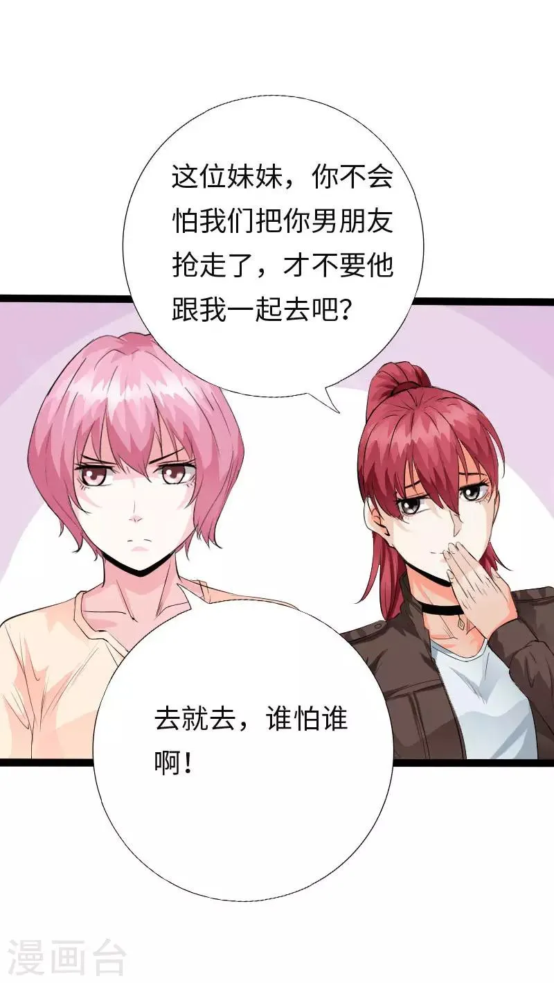 第114话 东山再起 第2页