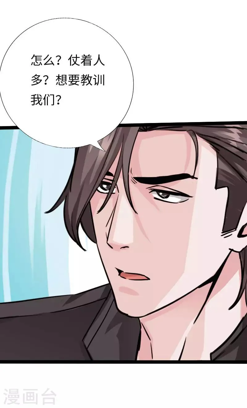 第114话 东山再起 第8页