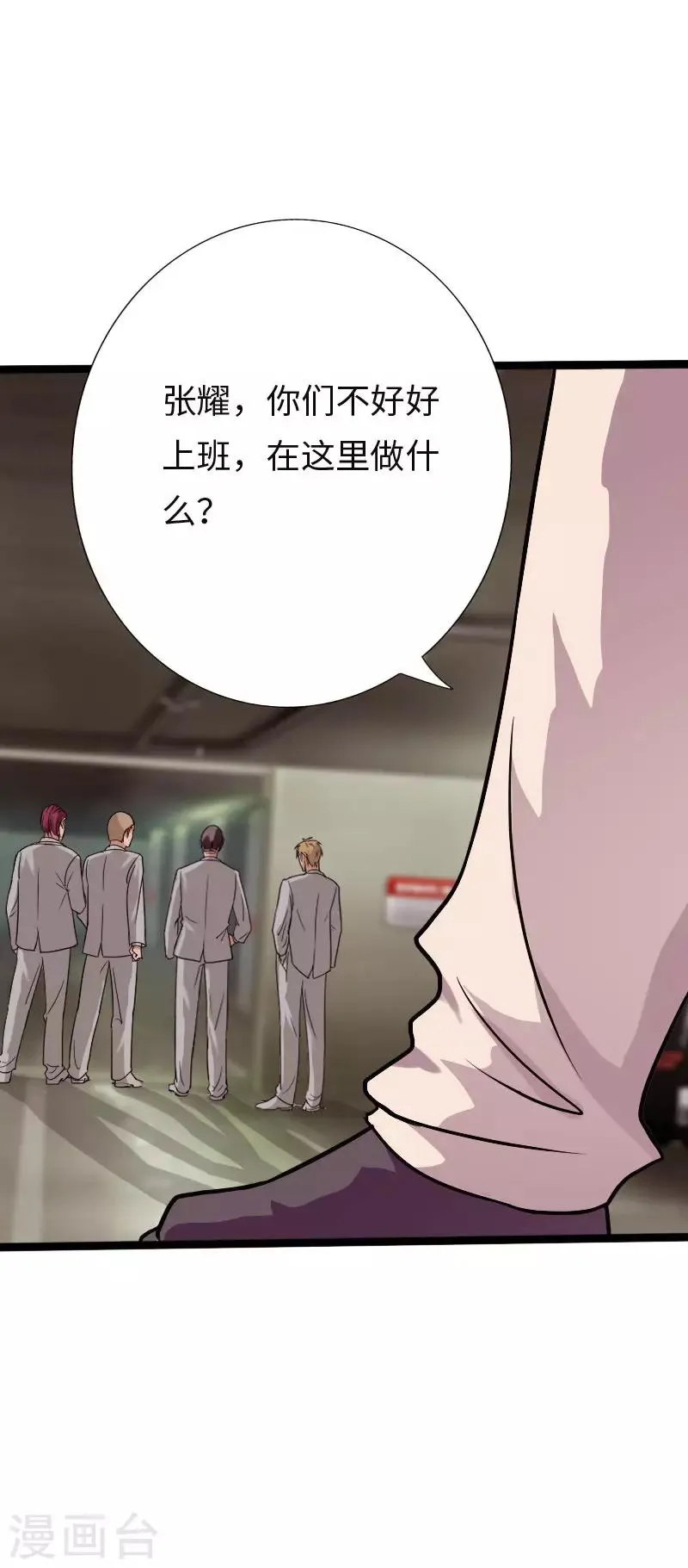 第114话 东山再起 第10页