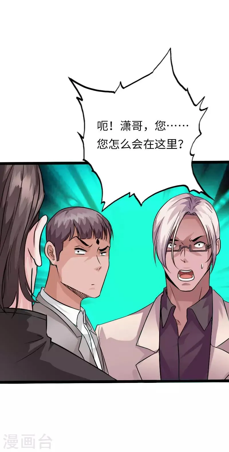 第114话 东山再起 第13页