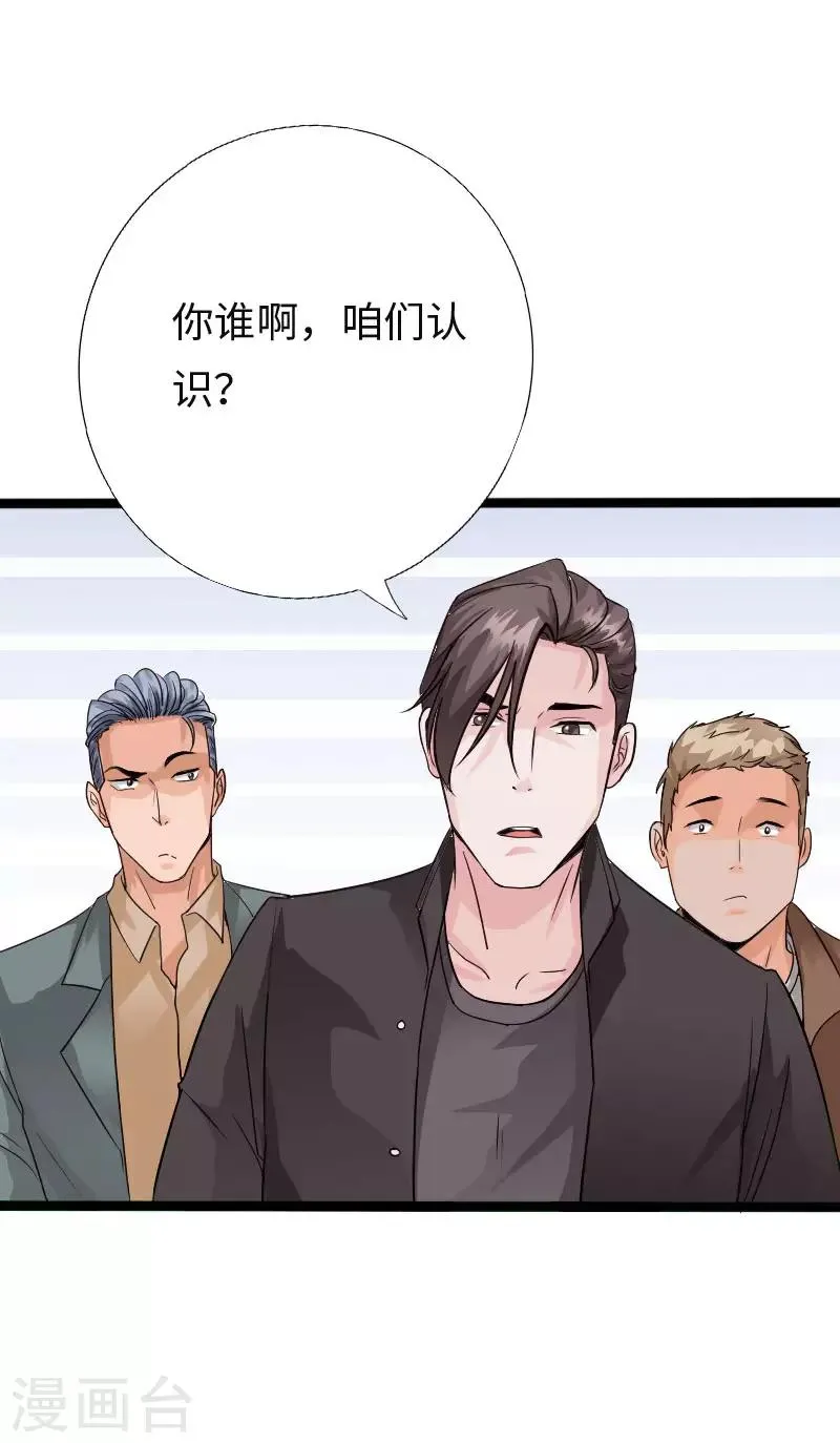 第114话 东山再起 第14页