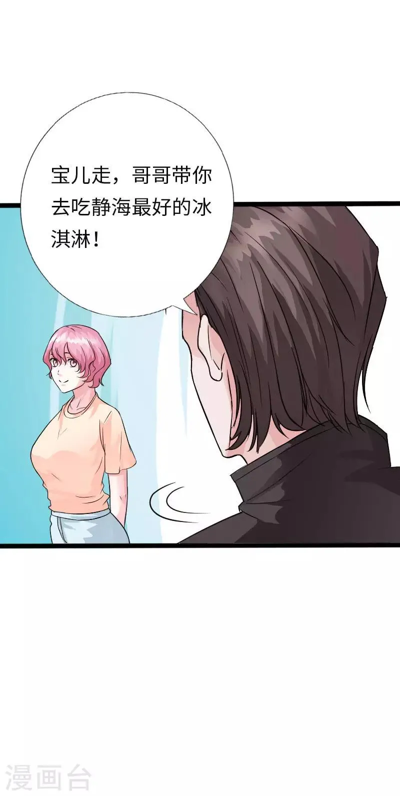 第114话 东山再起 第16页