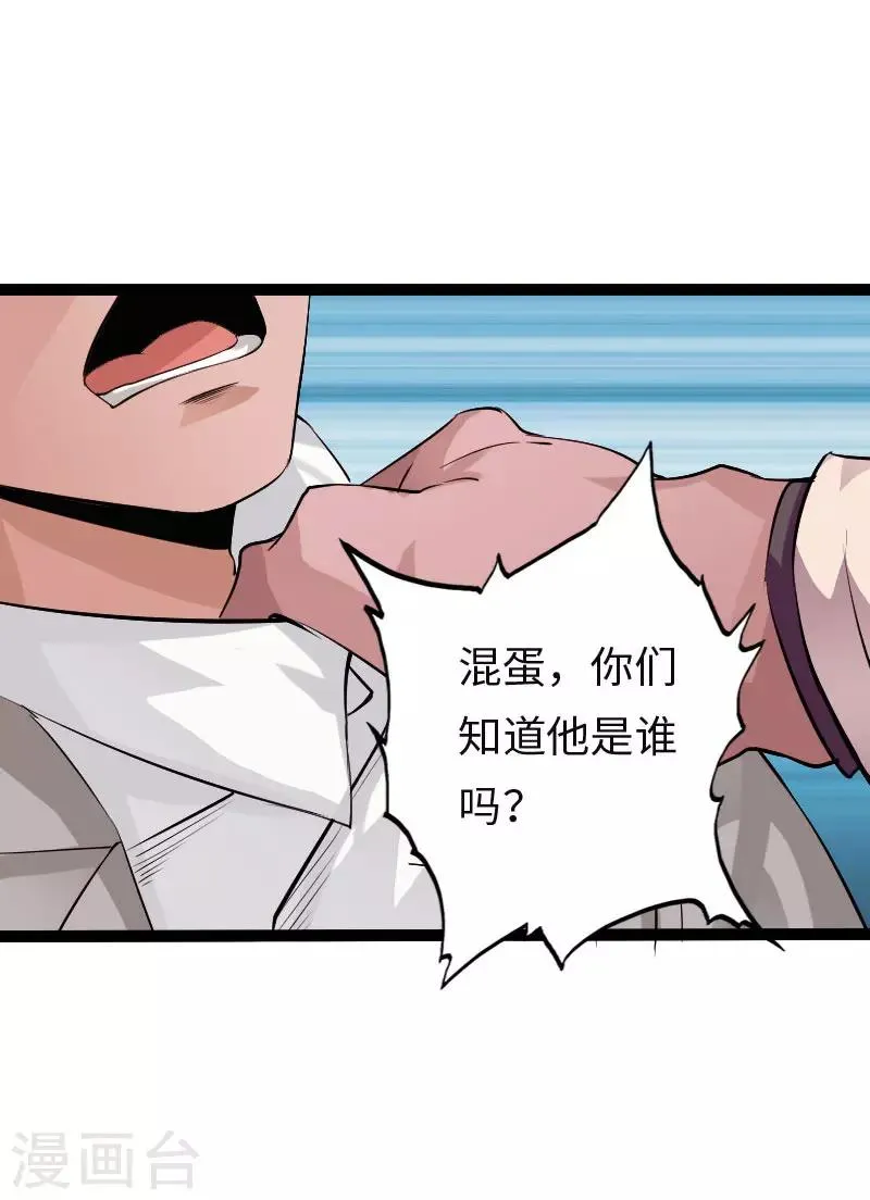 第114话 东山再起 第18页