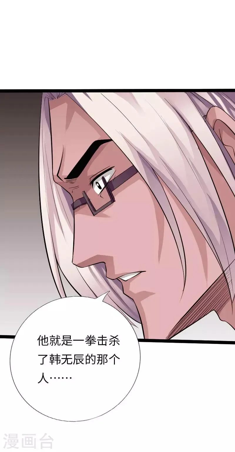第114话 东山再起 第20页