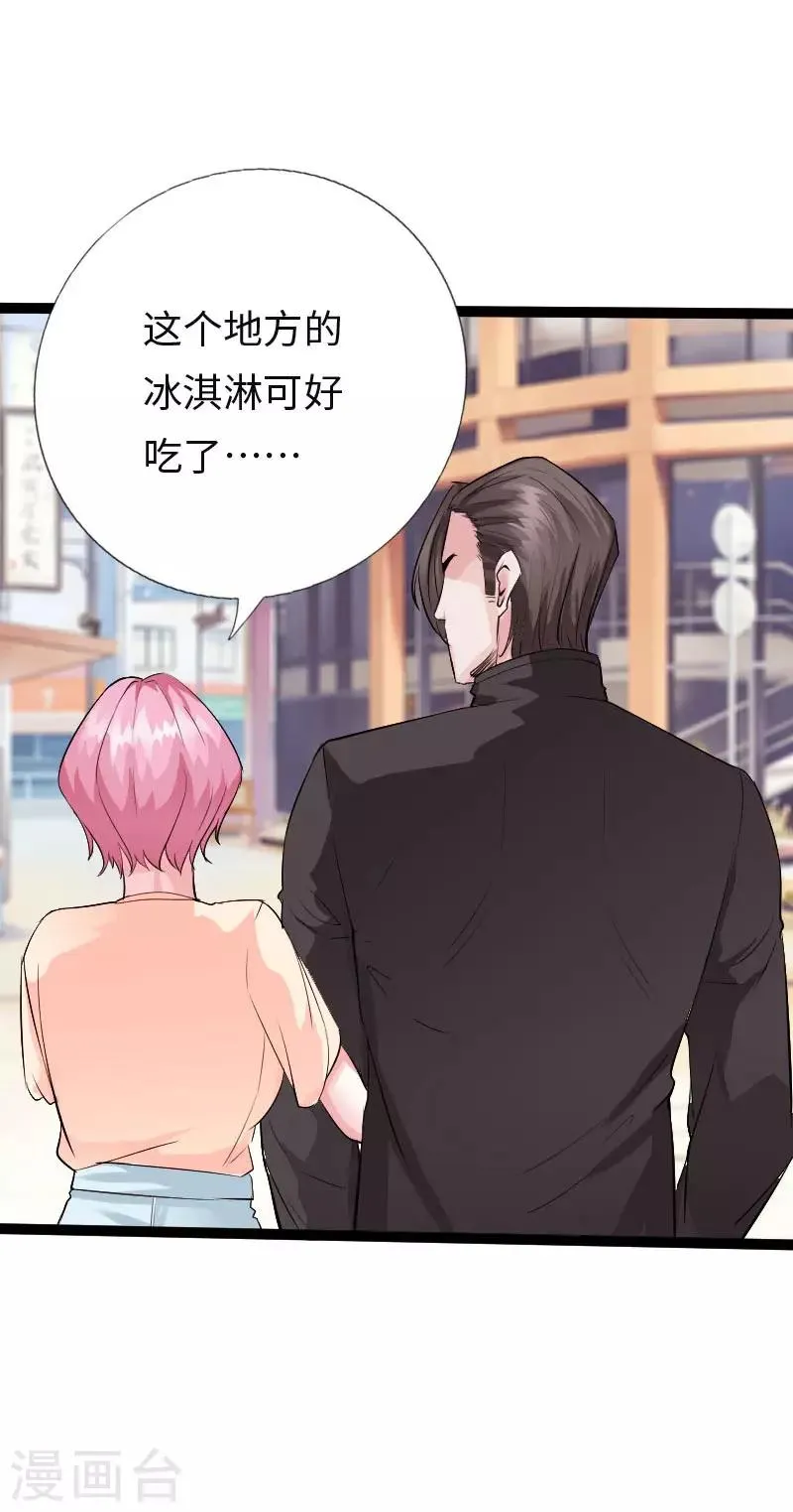 第114话 东山再起 第22页