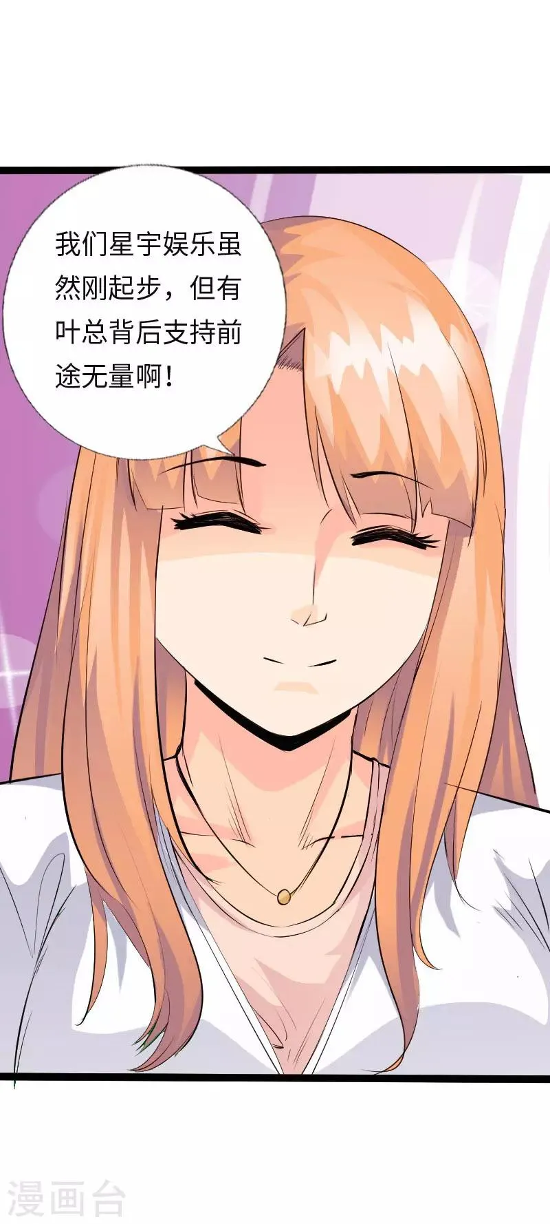 第114话 东山再起 第28页