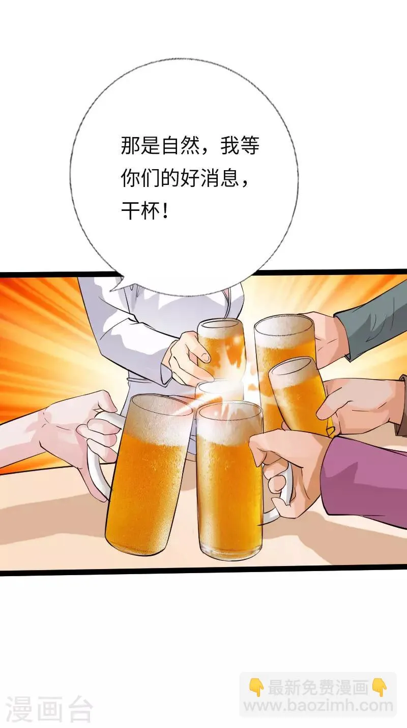 第114话 东山再起 第31页