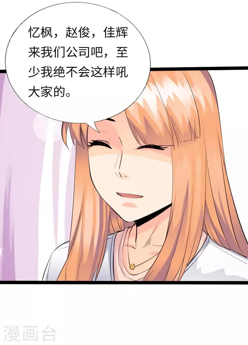 第115话 山庄危机 第2页