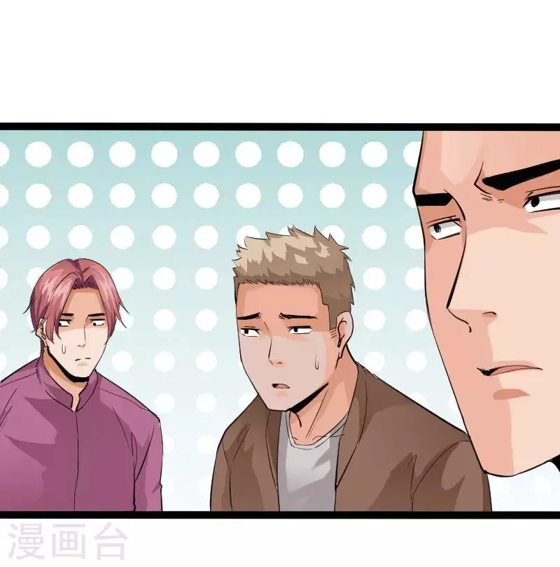 第115话 山庄危机 第3页