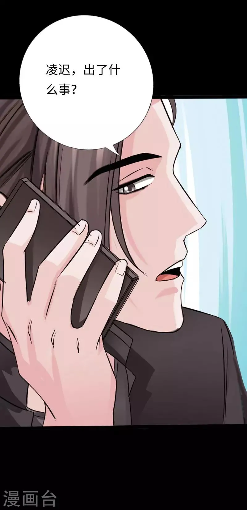 第115话 山庄危机 第13页