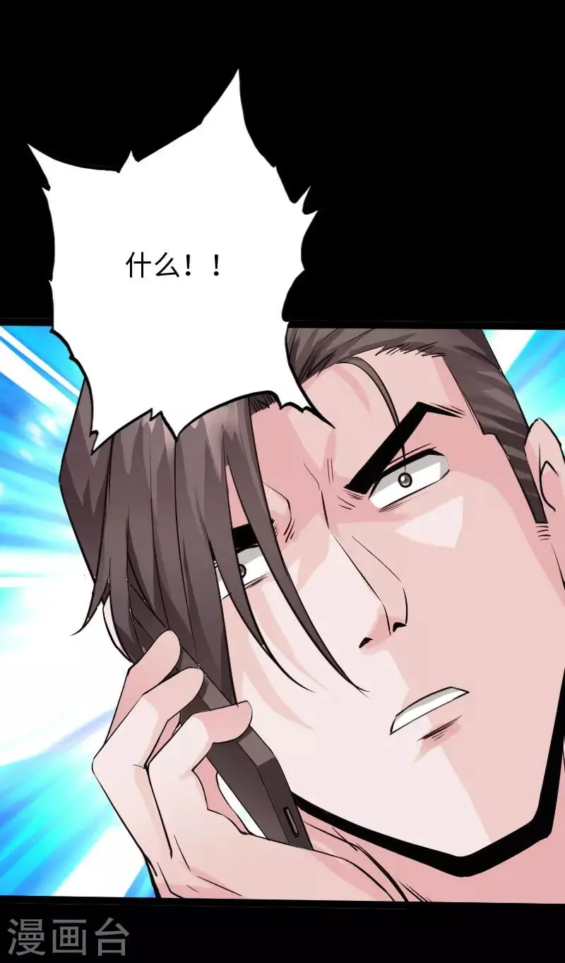 第115话 山庄危机 第15页