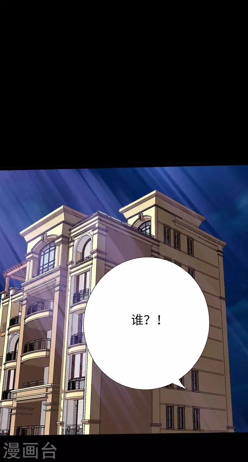 第115话 山庄危机 第19页