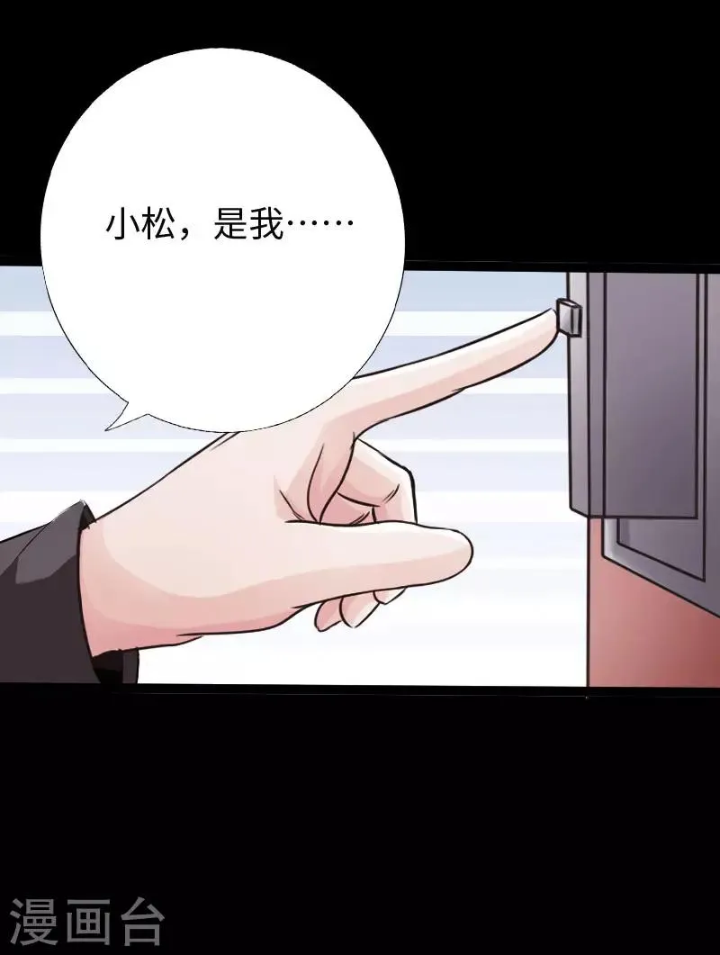 第115话 山庄危机 第20页