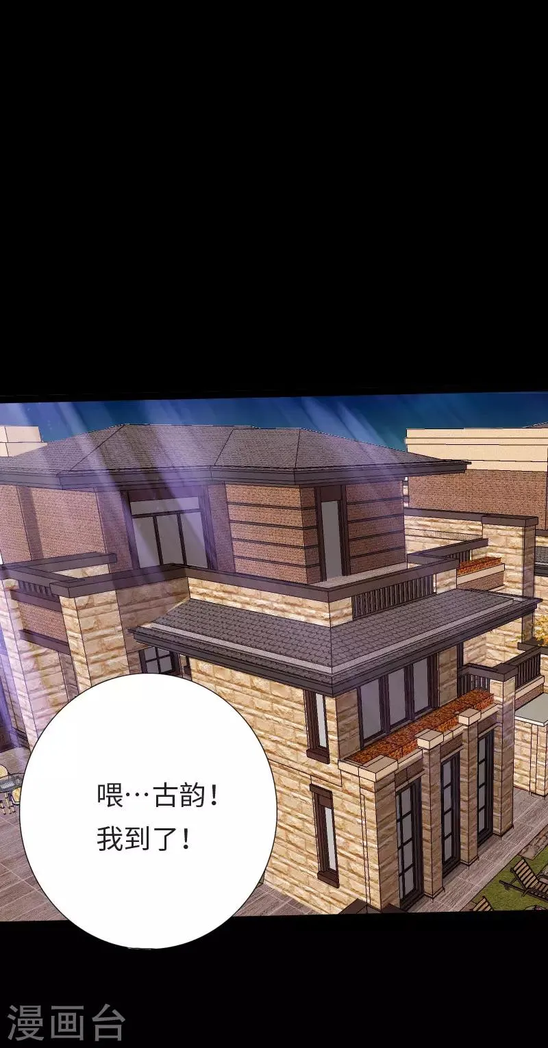 第115话 山庄危机 第25页