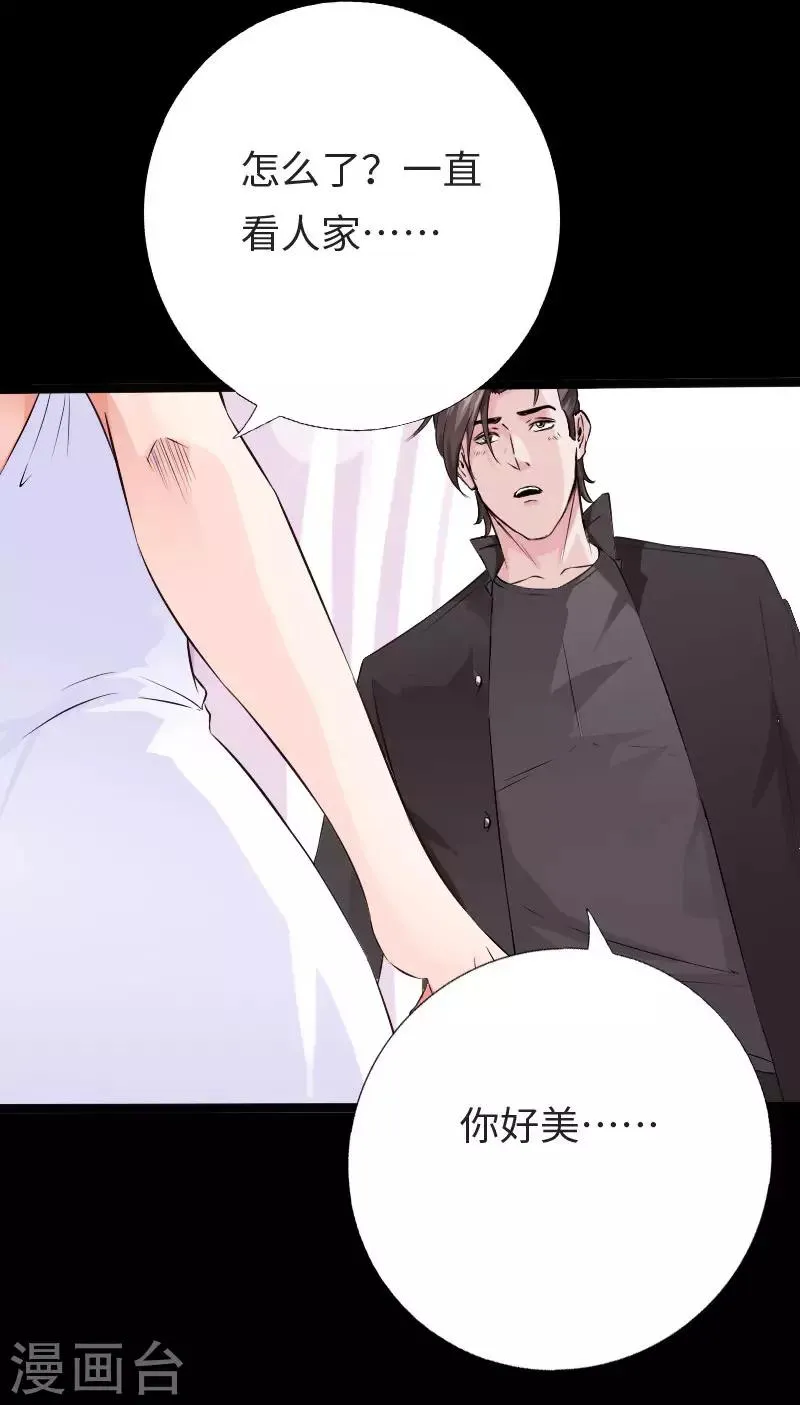第115话 山庄危机 第26页
