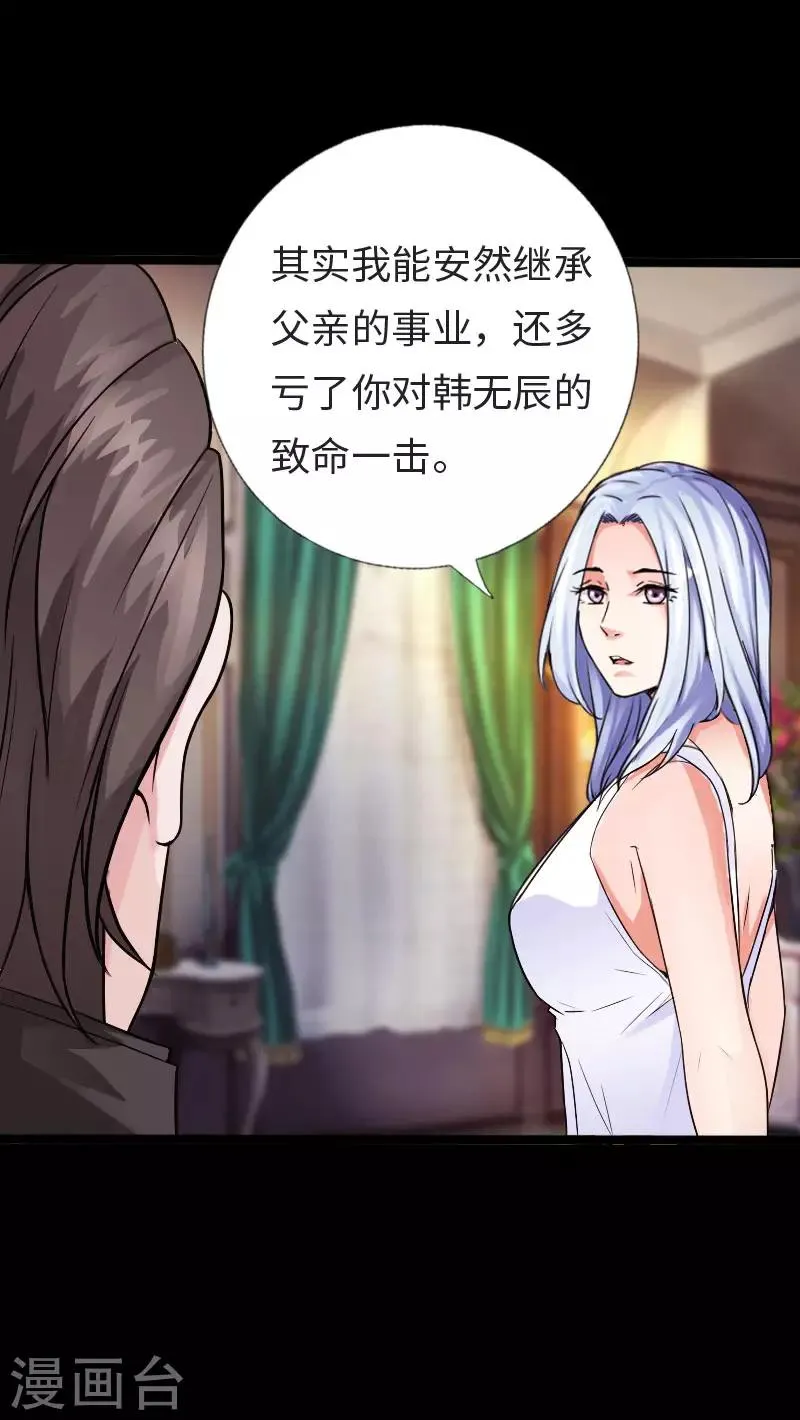 第115话 山庄危机 第31页