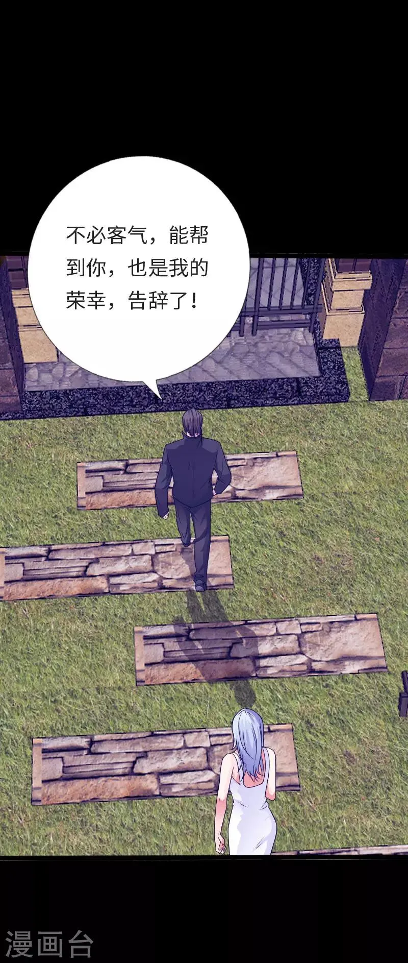 第115话 山庄危机 第32页