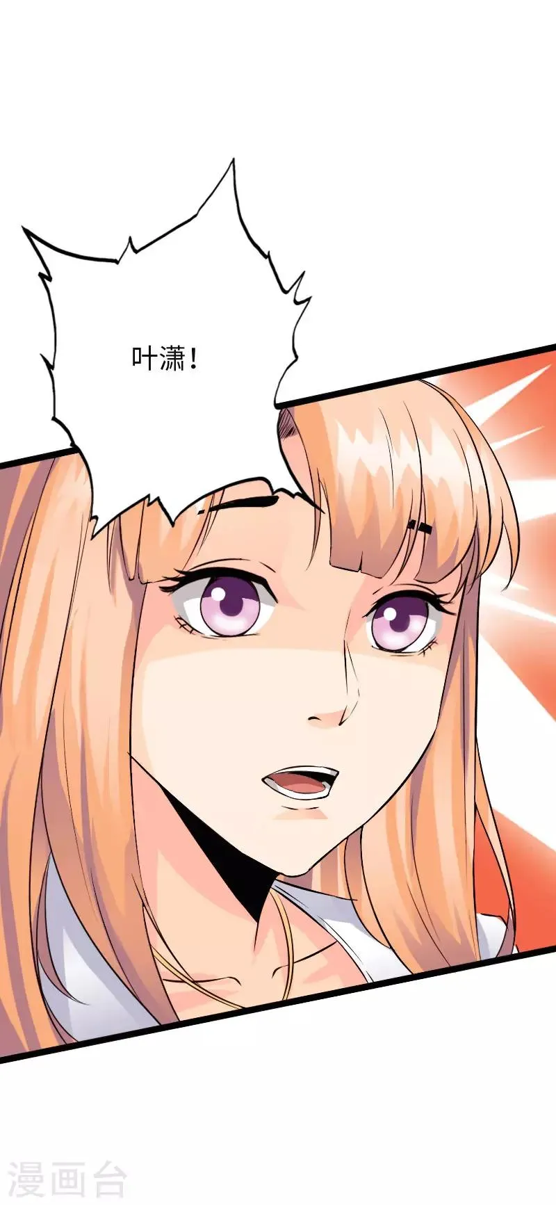 第113话 他是我男友 第16页