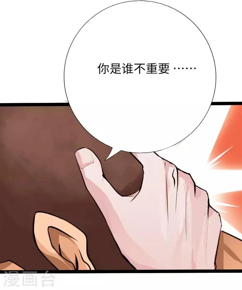 第113话 他是我男友 第18页