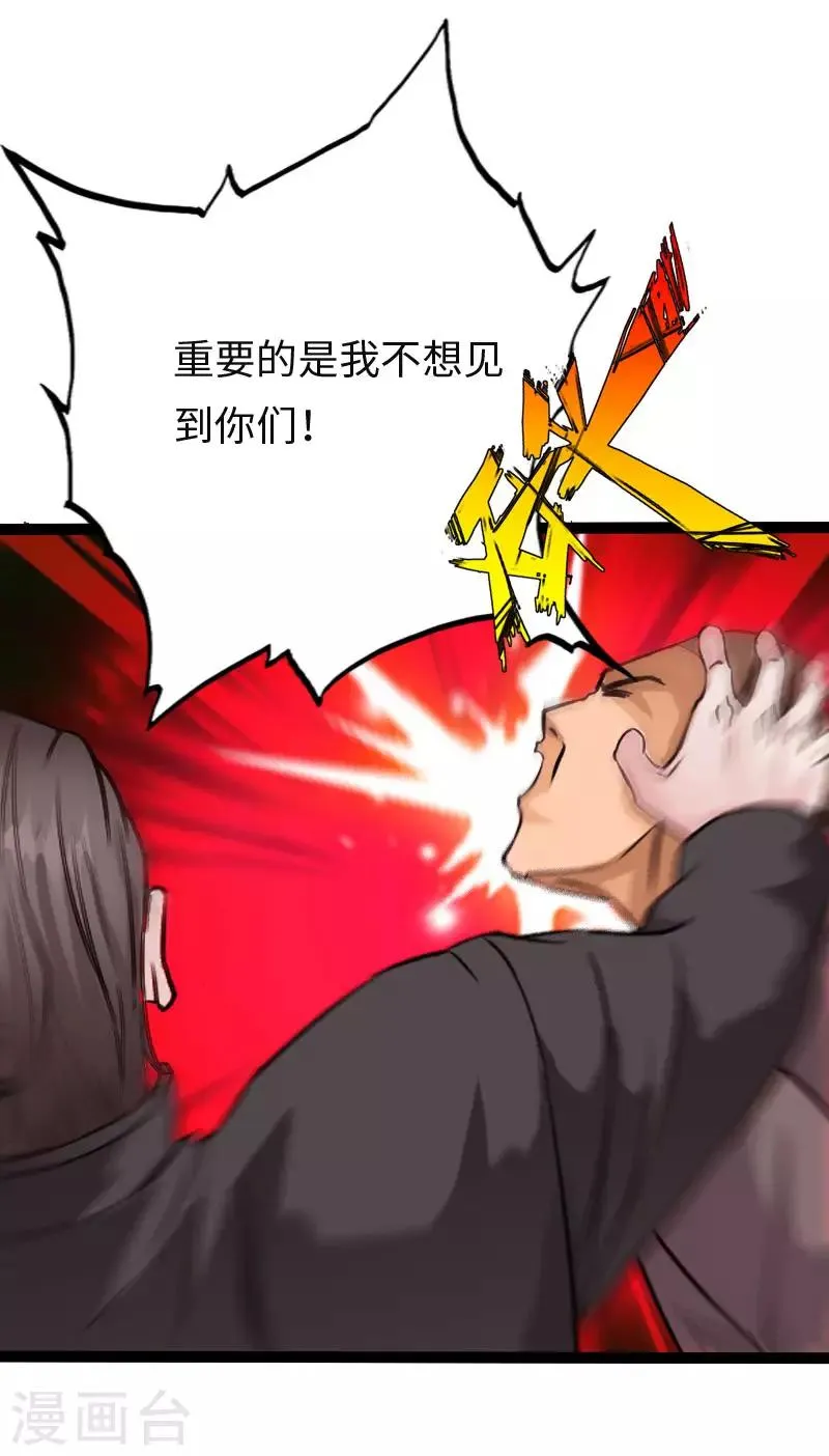第113话 他是我男友 第19页