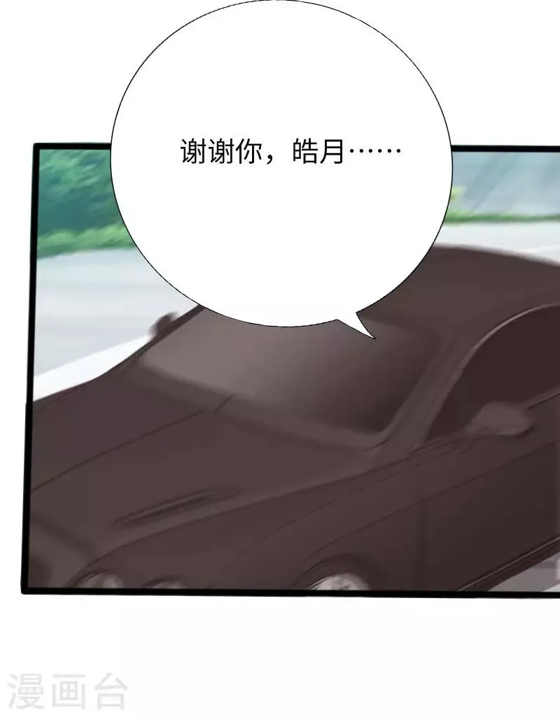 第112话 寿宴恶战2 第2页