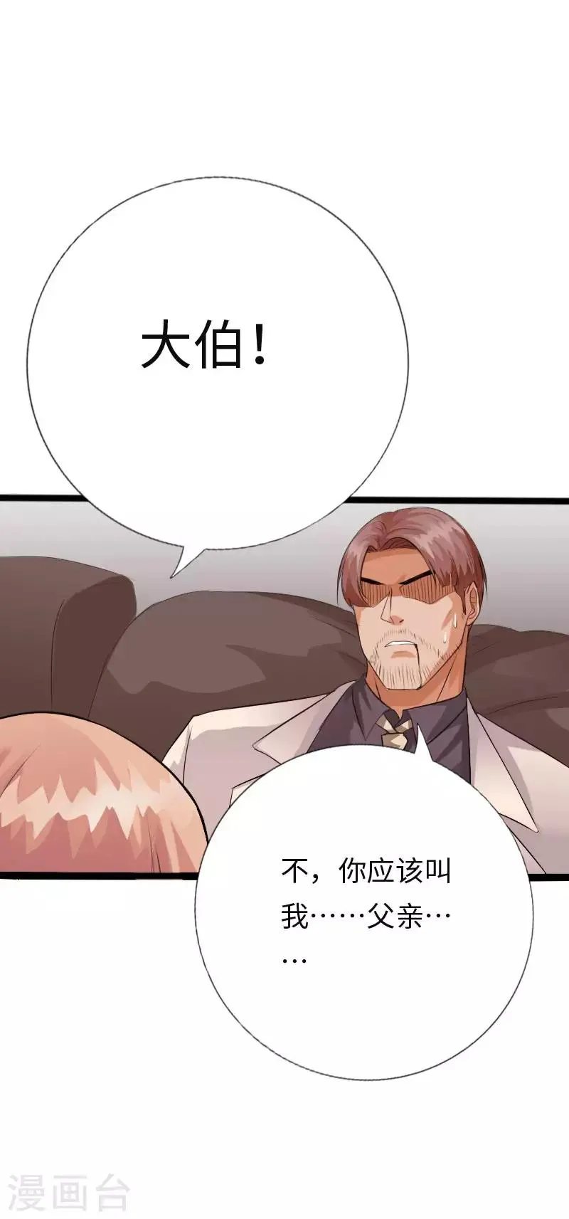 第112话 寿宴恶战2 第7页