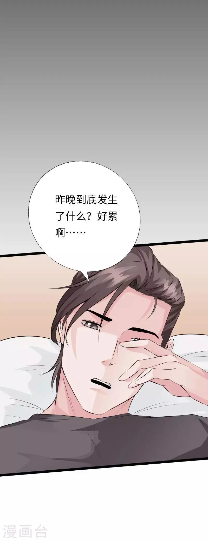 第112话 寿宴恶战2 第26页