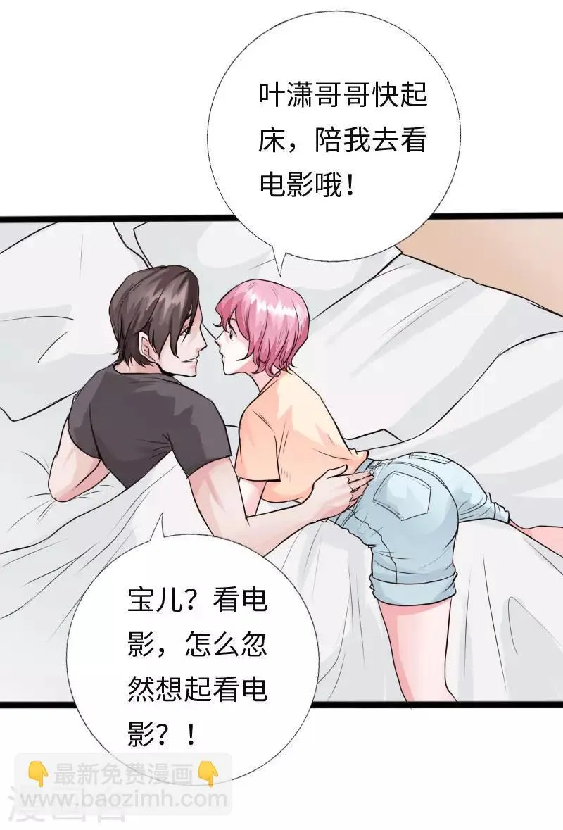 第112话 寿宴恶战2 第27页