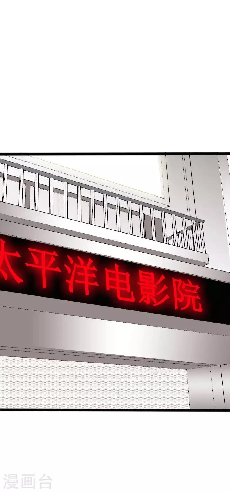 第112话 寿宴恶战2 第29页
