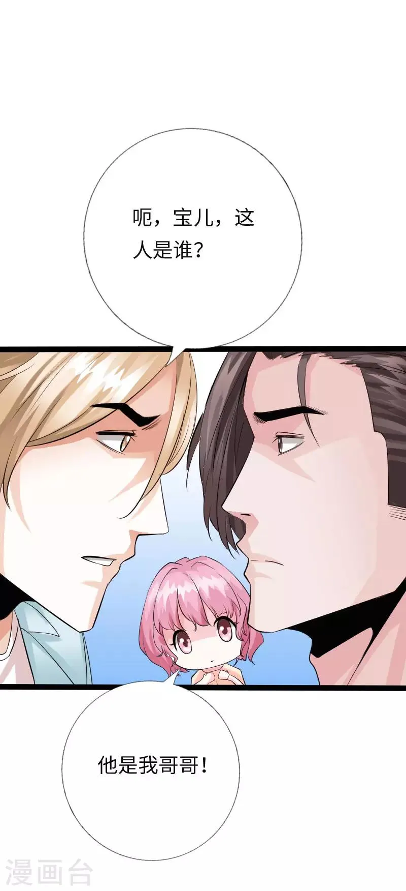 第112话 寿宴恶战2 第31页