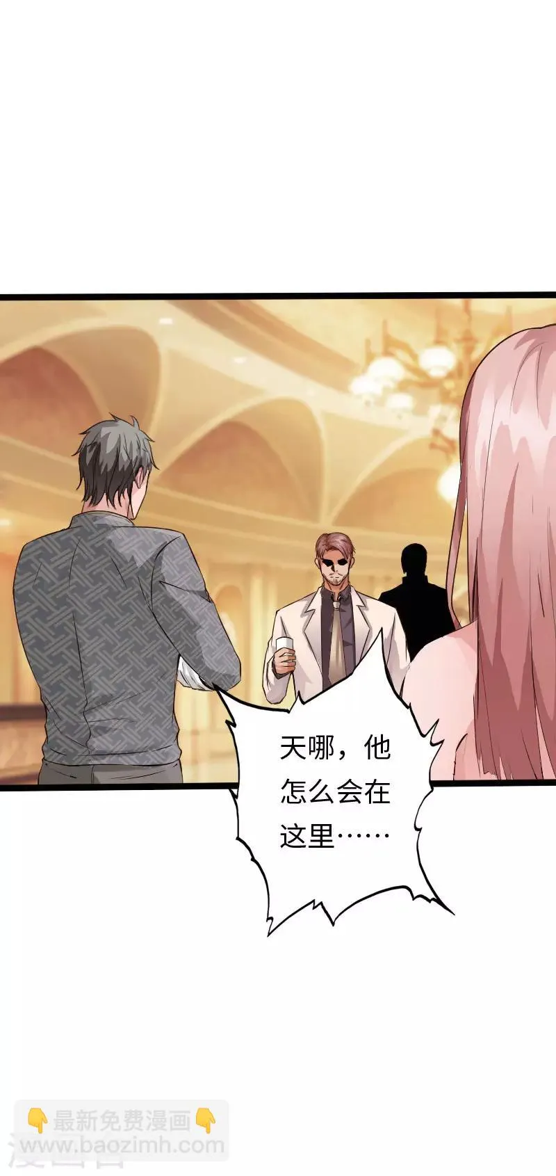 第111话 寿宴恶战1 第4页