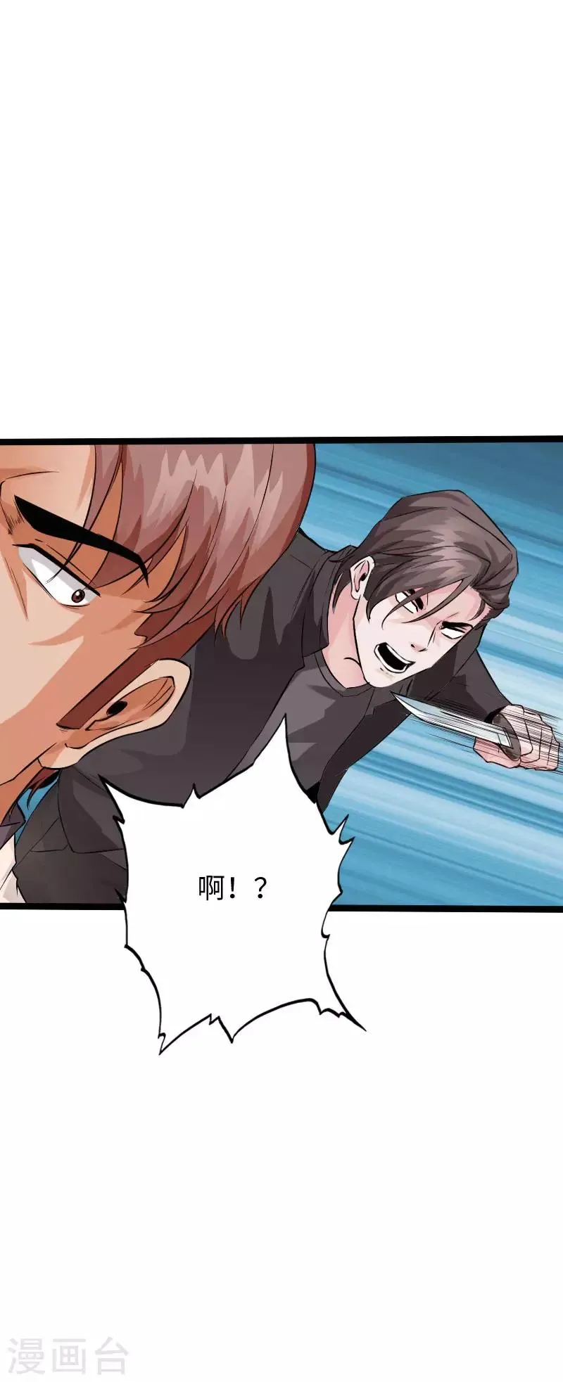 第111话 寿宴恶战1 第6页