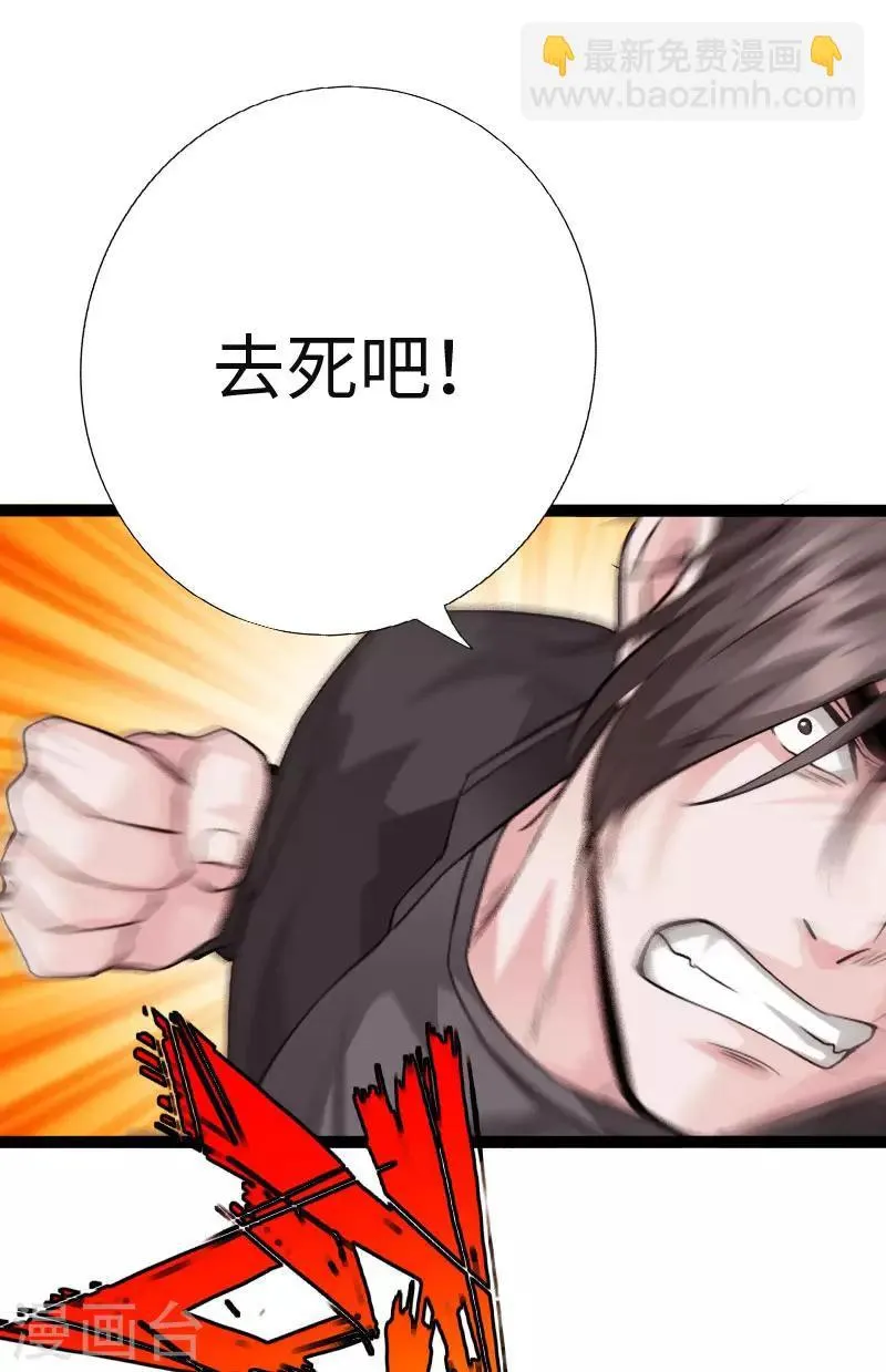 第111话 寿宴恶战1 第11页