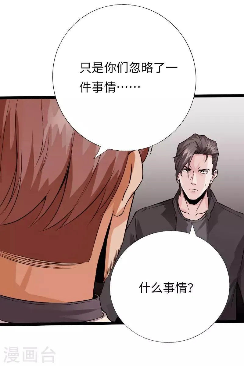 第111话 寿宴恶战1 第16页