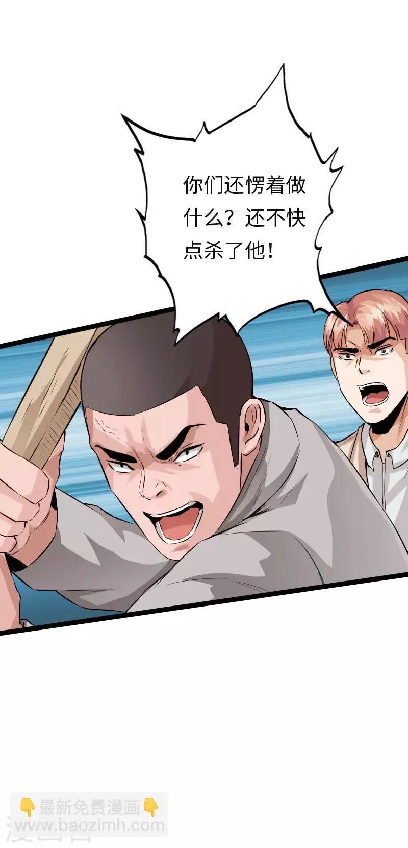 第111话 寿宴恶战1 第19页