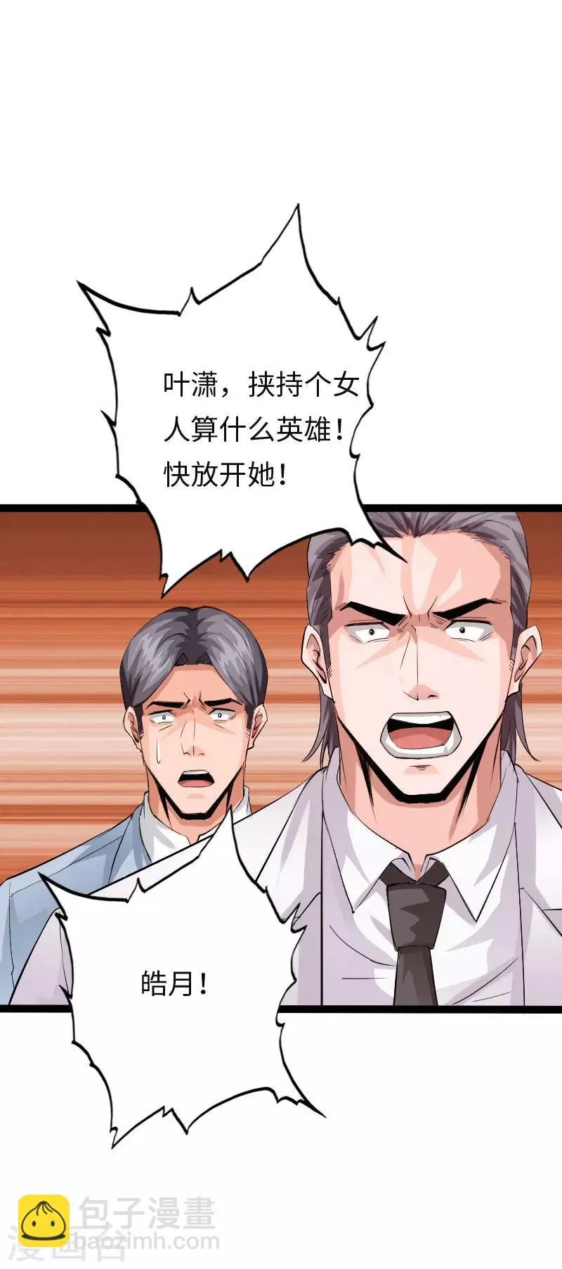 第111话 寿宴恶战1 第22页