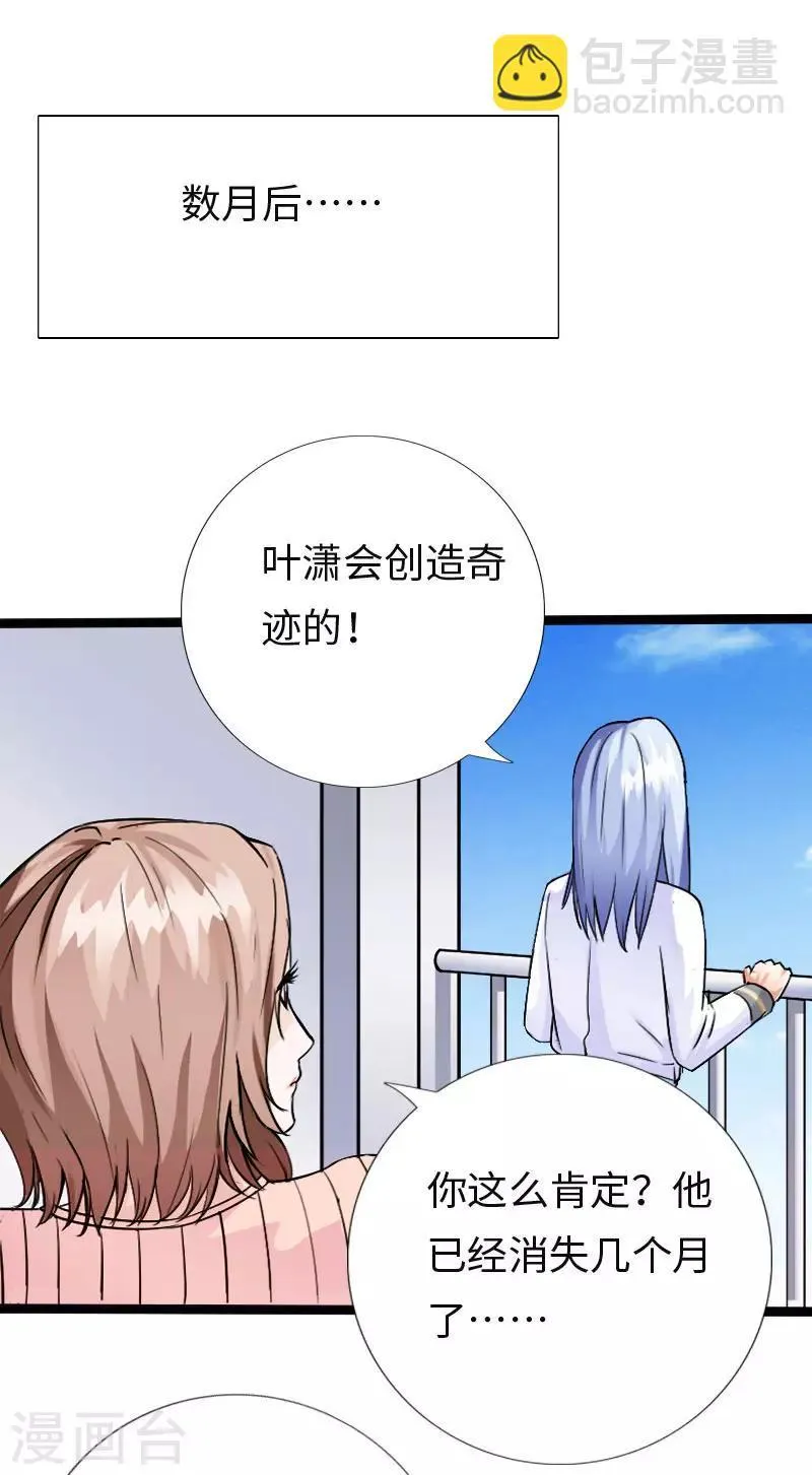 第110话 杀机暗藏 第2页