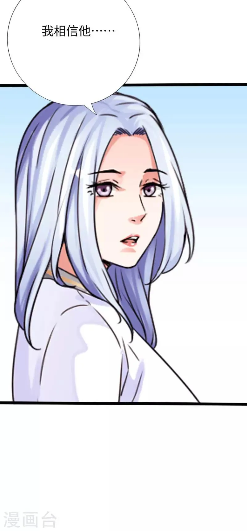第110话 杀机暗藏 第3页